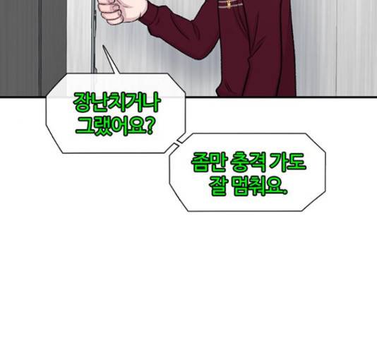 별이삼샵 120화 60