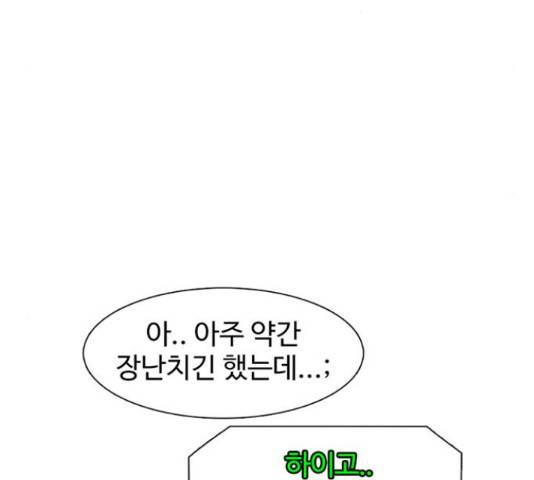 별이삼샵 120화 61
