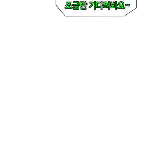 별이삼샵 120화 62