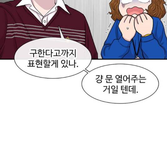 별이삼샵 120화 64