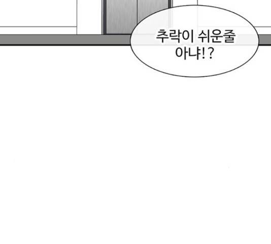별이삼샵 120화 66