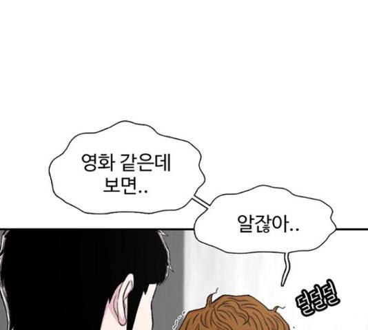 별이삼샵 120화 67