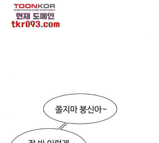 별이삼샵 120화 69