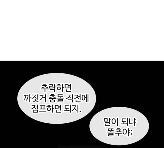 별이삼샵 120화 70