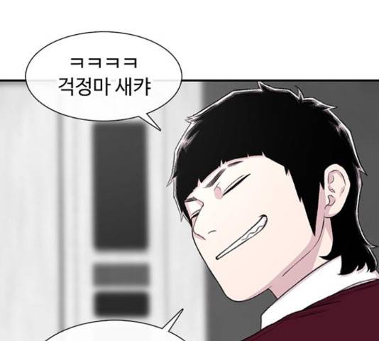 별이삼샵 120화 73