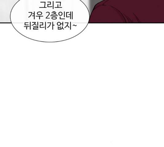 별이삼샵 120화 74