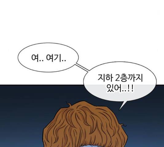 별이삼샵 120화 75