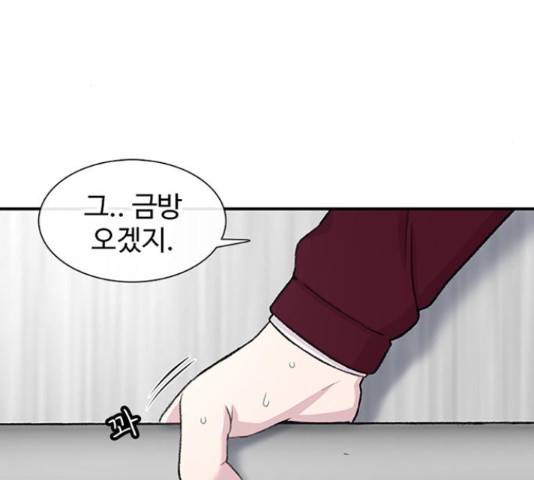 별이삼샵 120화 80