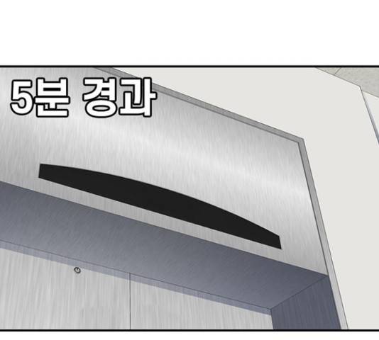 별이삼샵 120화 84