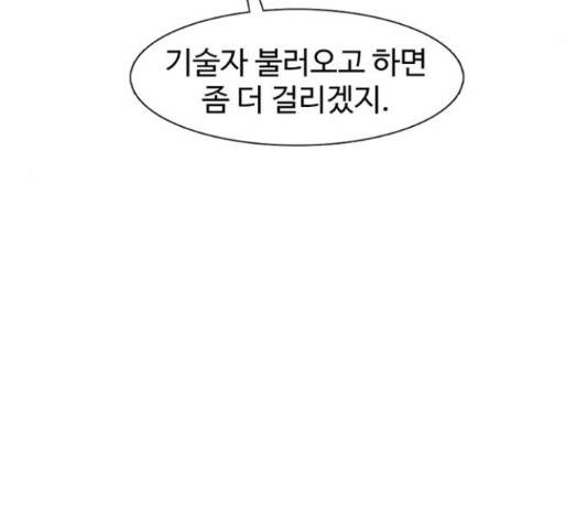 별이삼샵 120화 87