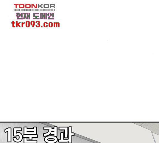 별이삼샵 120화 88