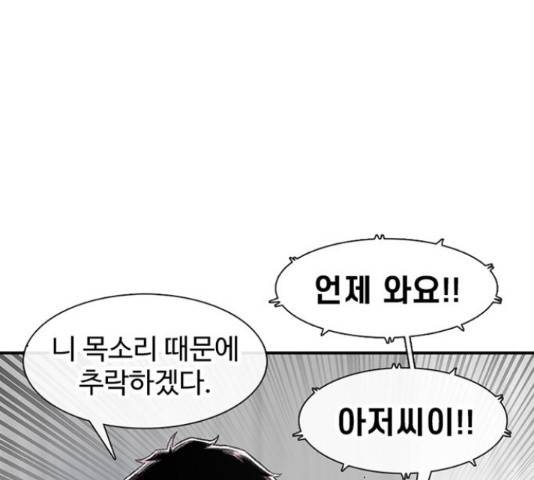 별이삼샵 120화 90