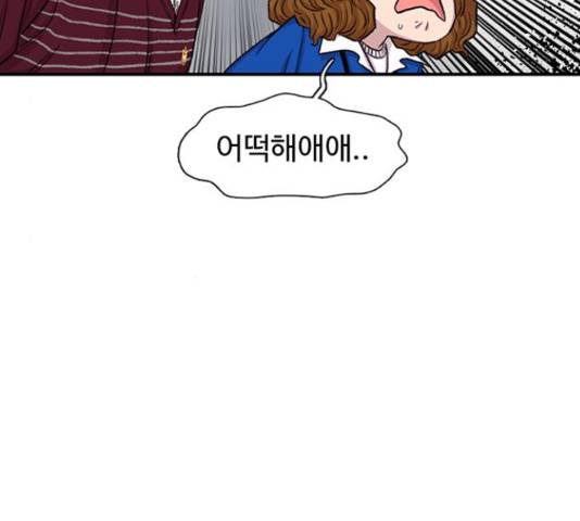 별이삼샵 120화 96