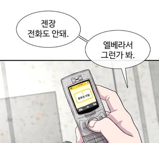 별이삼샵 120화 98