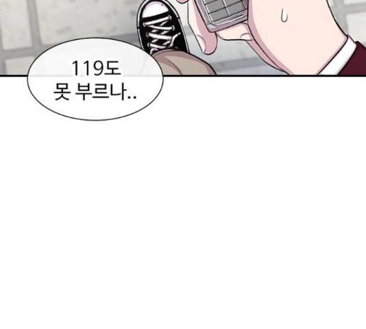 별이삼샵 120화 99