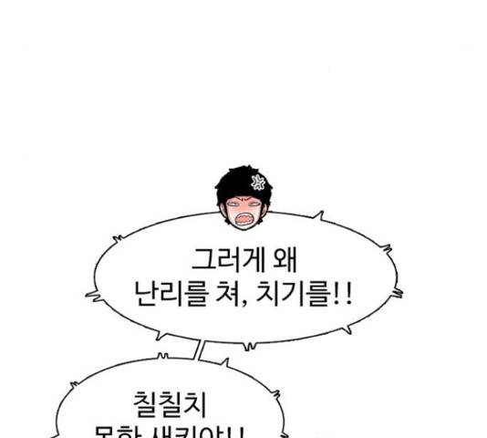 별이삼샵 120화 100