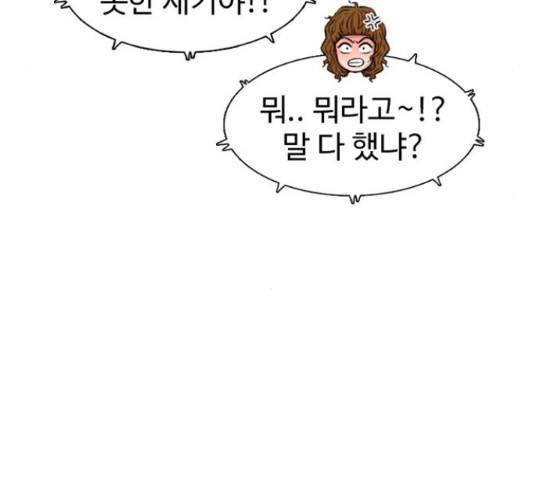 별이삼샵 120화 101