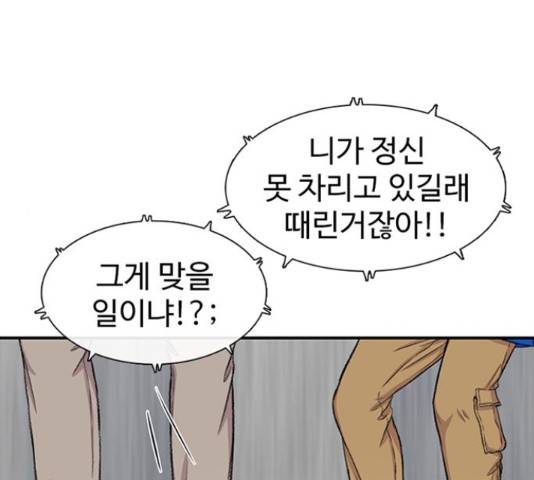 별이삼샵 120화 102