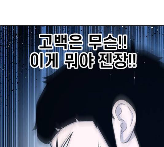 별이삼샵 120화 107