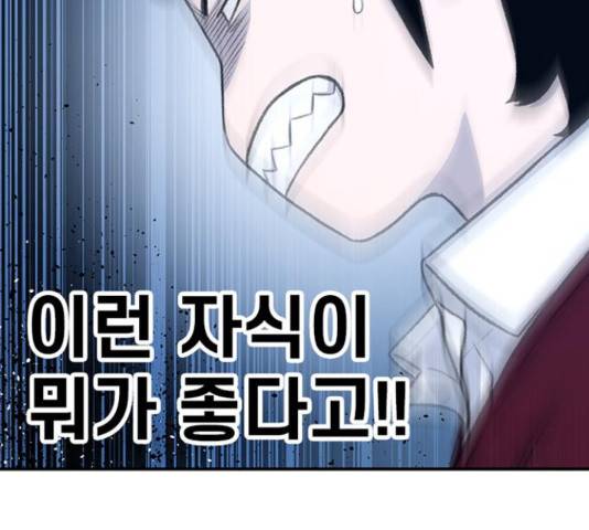 별이삼샵 120화 108