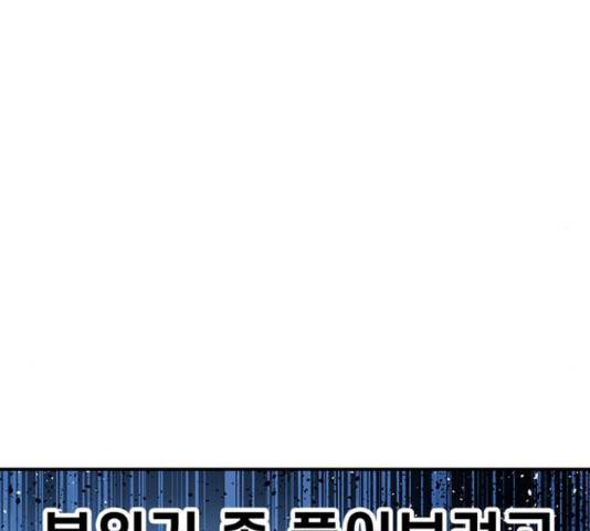 별이삼샵 120화 110