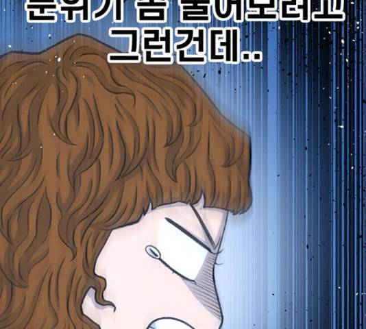 별이삼샵 120화 111