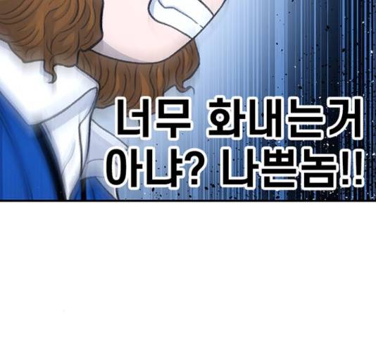 별이삼샵 120화 112