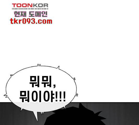 별이삼샵 120화 116