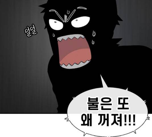 별이삼샵 120화 117