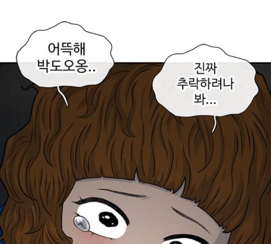 별이삼샵 120화 122