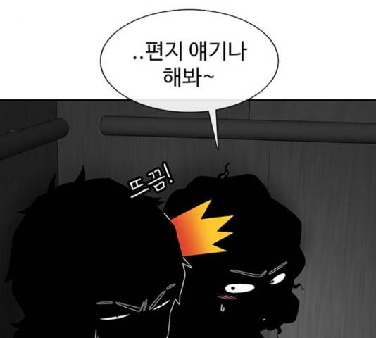 별이삼샵 120화 138