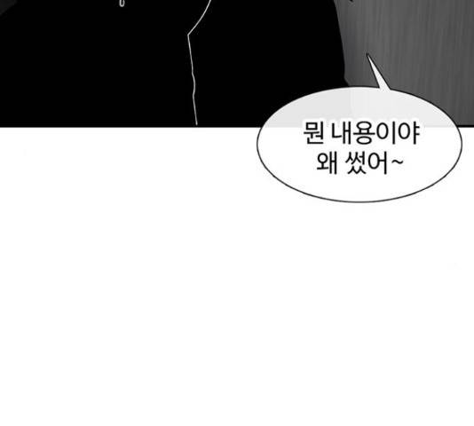 별이삼샵 120화 139