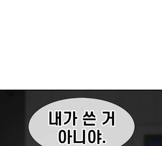 별이삼샵 120화 153