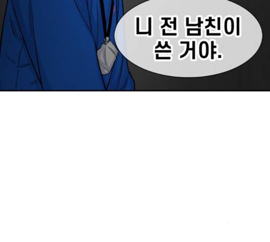 별이삼샵 120화 155
