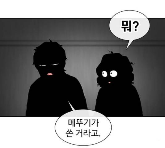 별이삼샵 120화 159