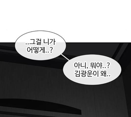 별이삼샵 120화 161