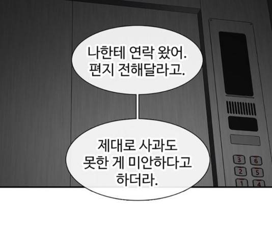 별이삼샵 120화 162