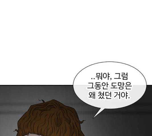 별이삼샵 120화 164