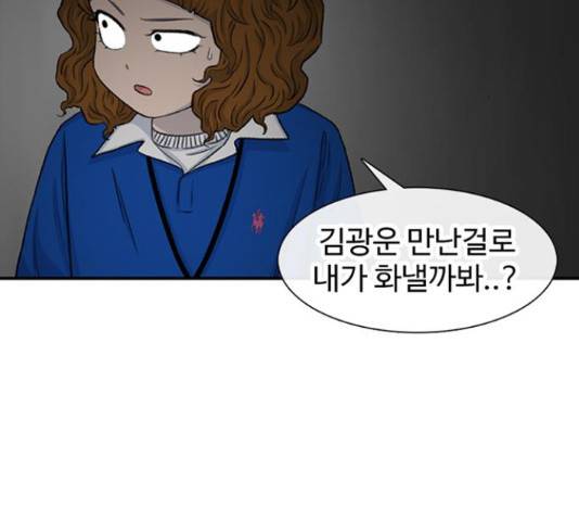 별이삼샵 120화 165
