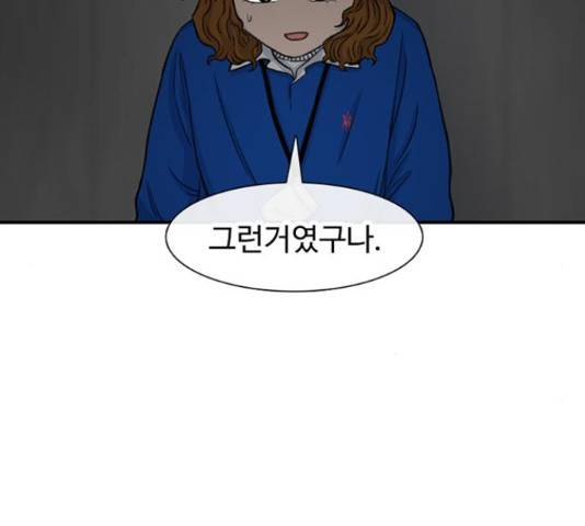 별이삼샵 120화 171