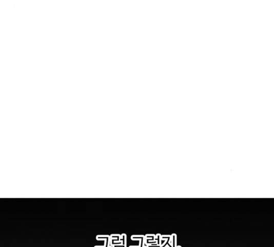 별이삼샵 120화 172