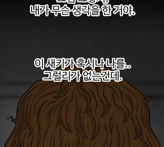 별이삼샵 120화 173