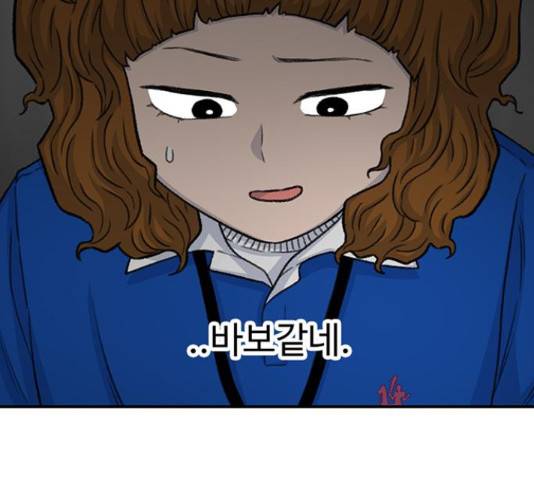 별이삼샵 120화 174