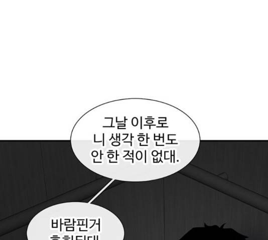 별이삼샵 120화 176
