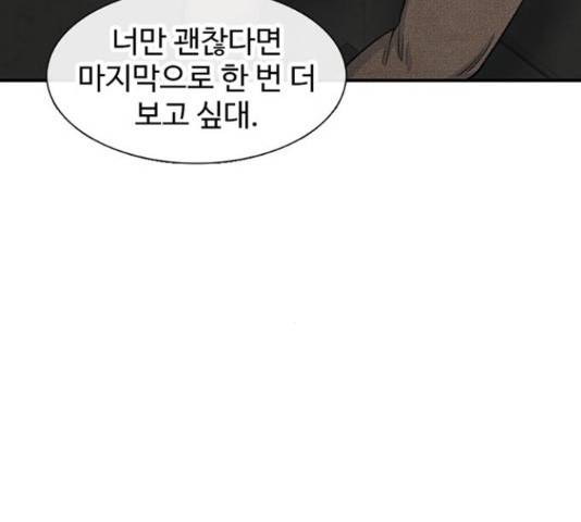 별이삼샵 120화 178