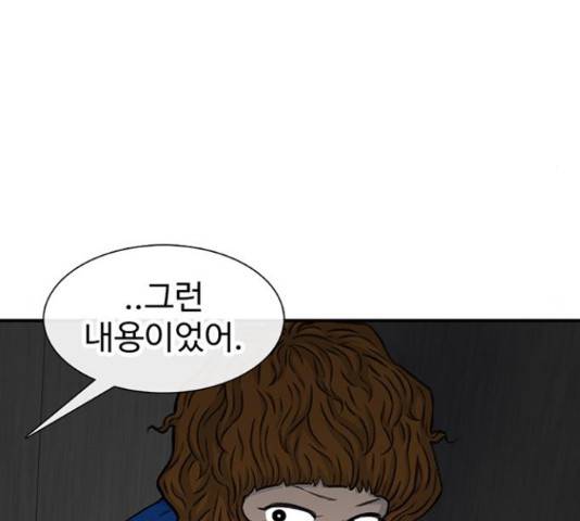 별이삼샵 120화 179