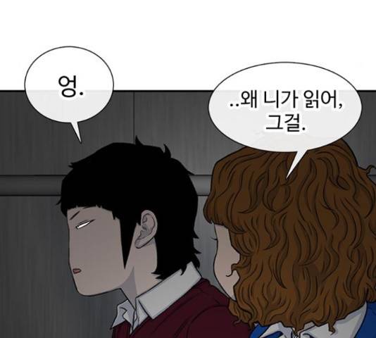 별이삼샵 120화 182