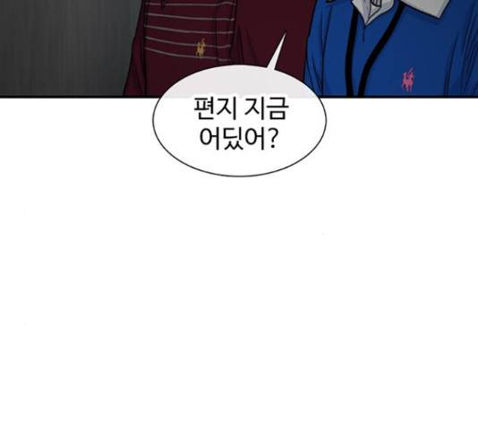 별이삼샵 120화 183
