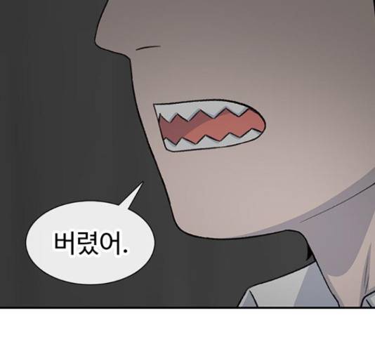 별이삼샵 120화 185