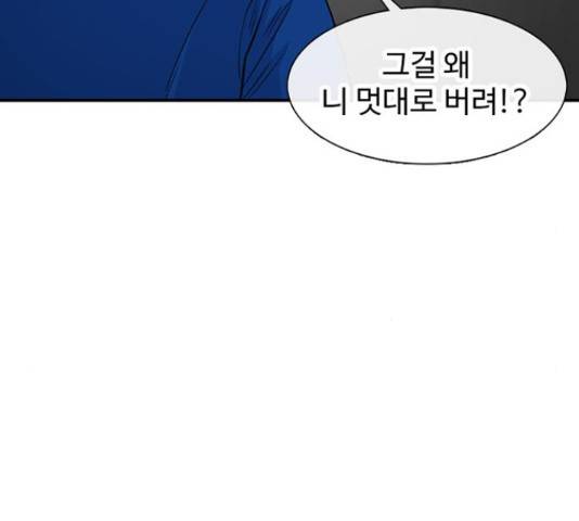 별이삼샵 120화 188